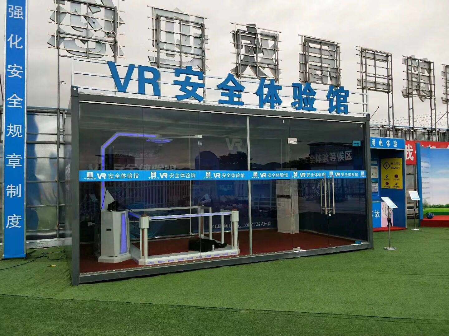 石家庄长安区VR安全体验馆